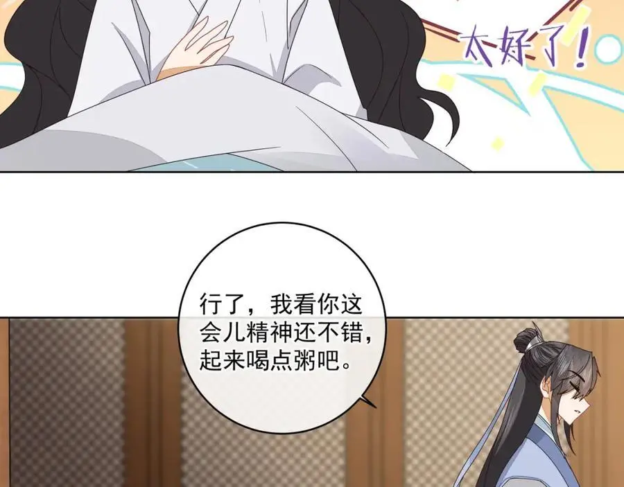 第二十七话 你怎么了？38