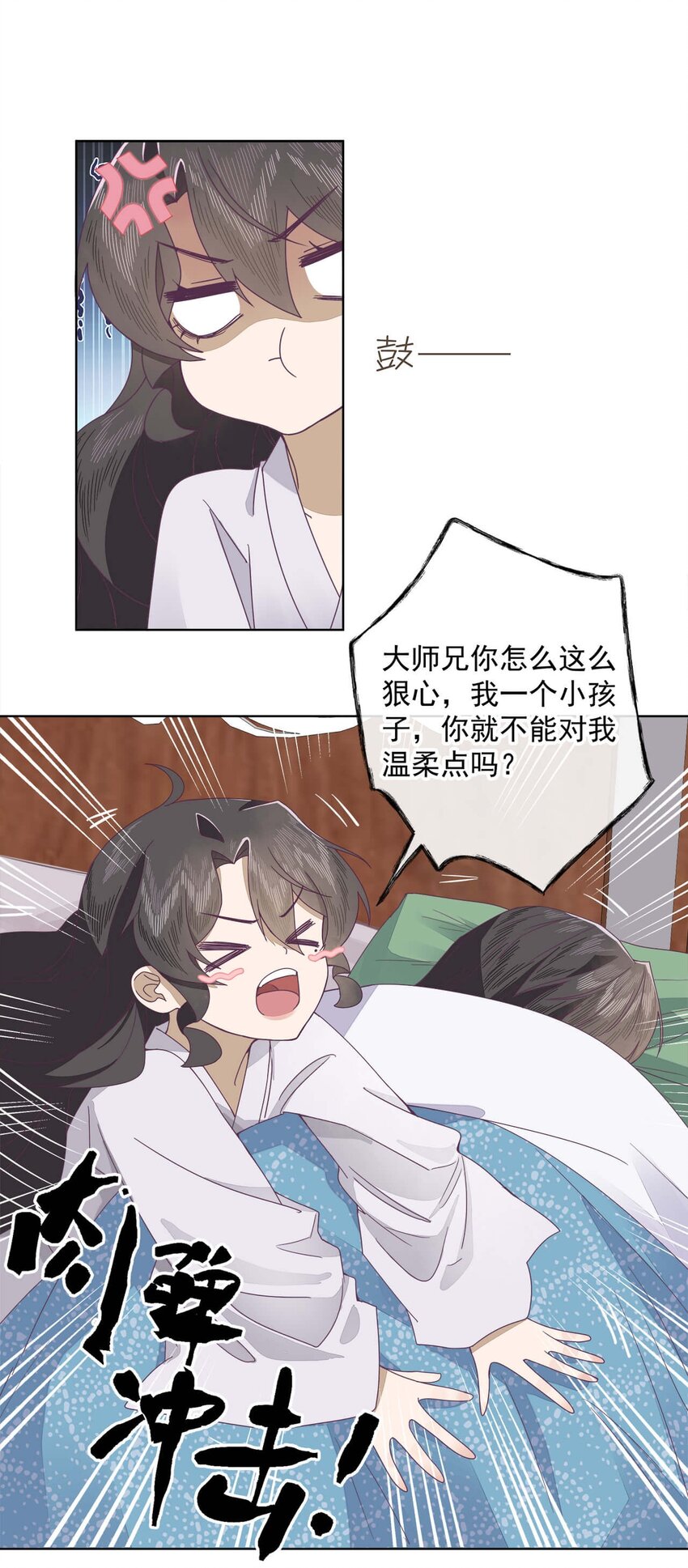 第十一话 大师兄！抱！7