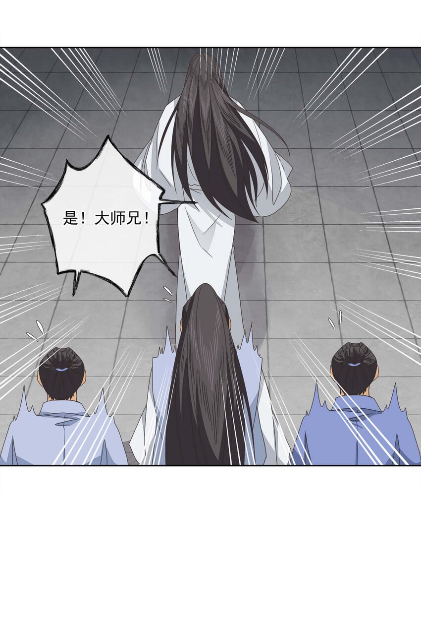 第十八话 哼！老树盘根19