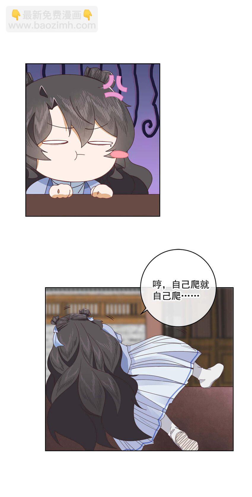 第十二话 云飏，你可知错？14