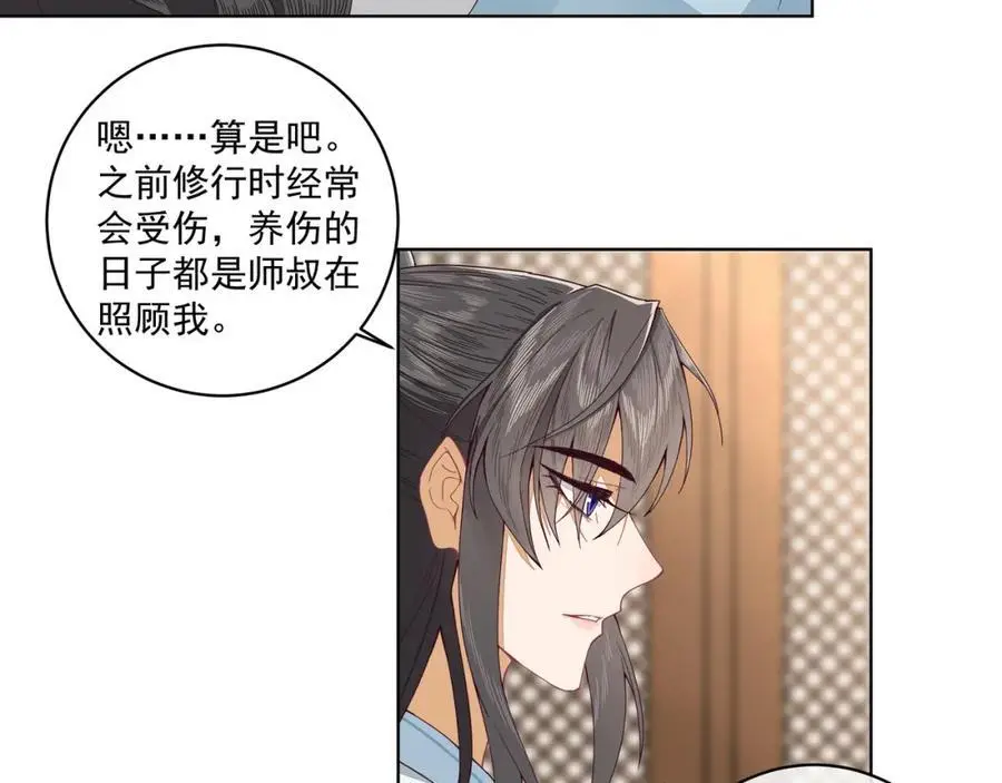 第二十七话 你怎么了？31