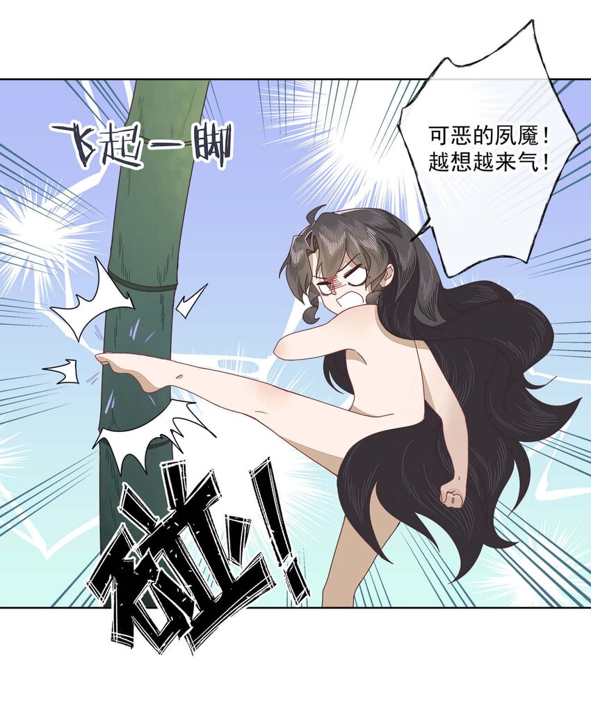第十话 可恶的夙魇!18