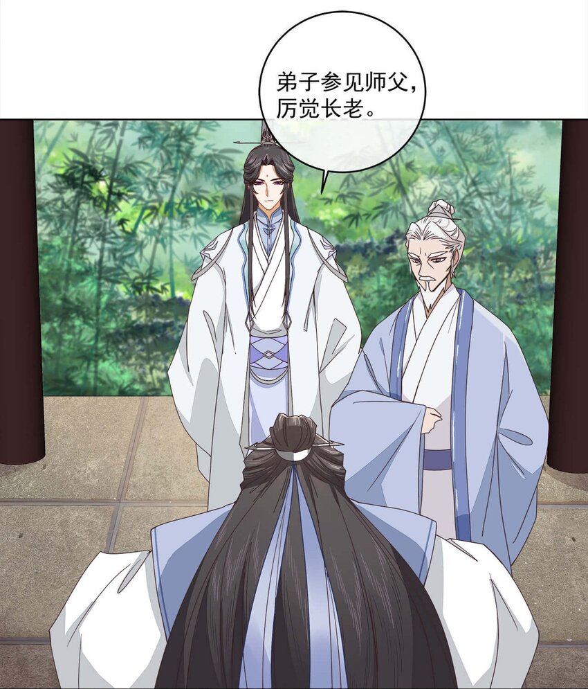 第十二话 云飏，你可知错？20