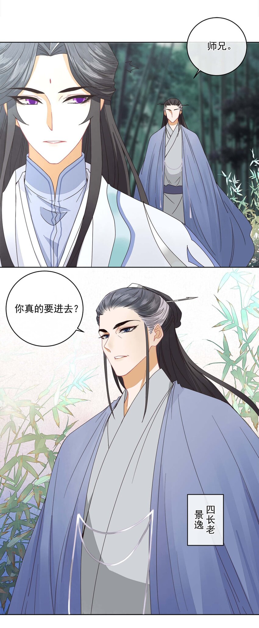 第二十话 它禁的是你的心6