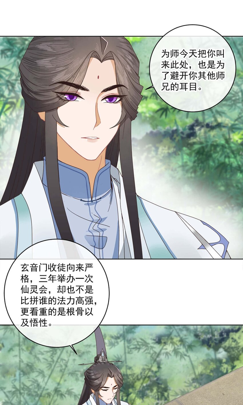第十四话 也不知道期待啥！7