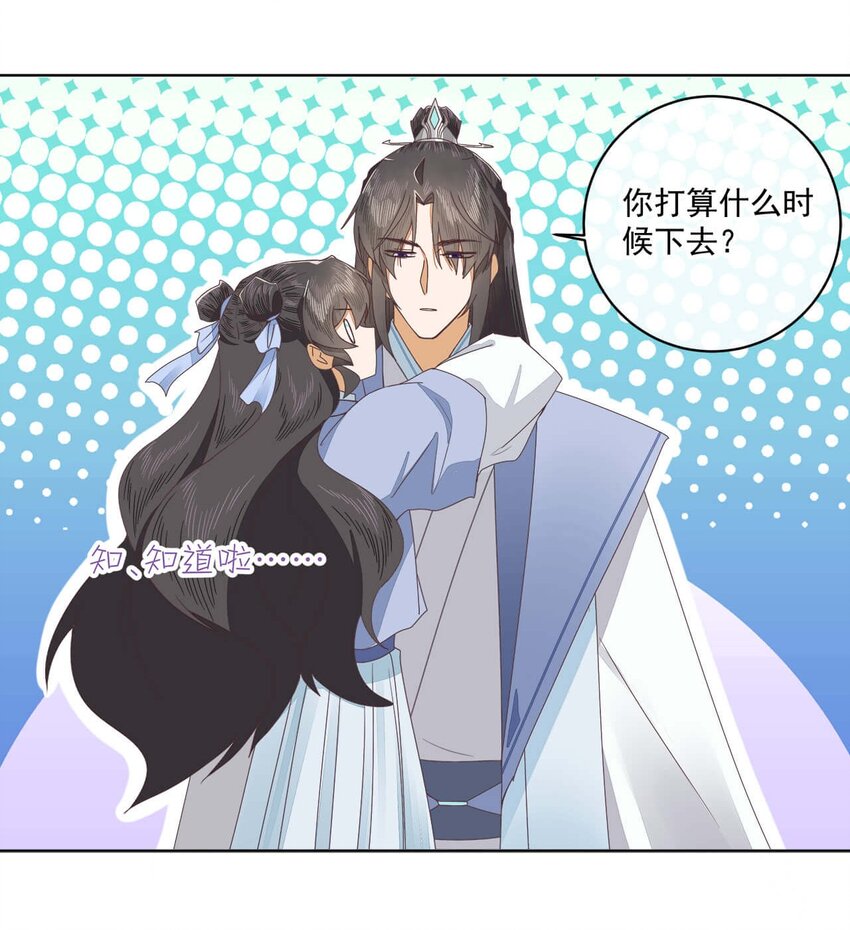第十一话 大师兄！抱！26
