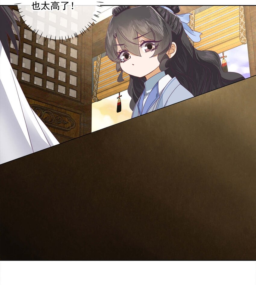第十一话 大师兄！抱！18