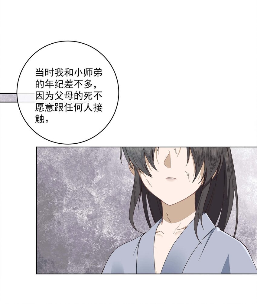 第七话 想要毁掉他22