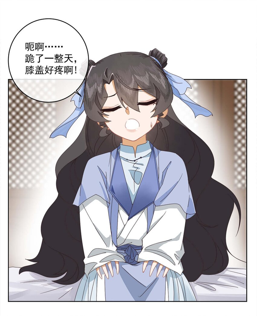 第十六话 二师兄比你年轻多了22