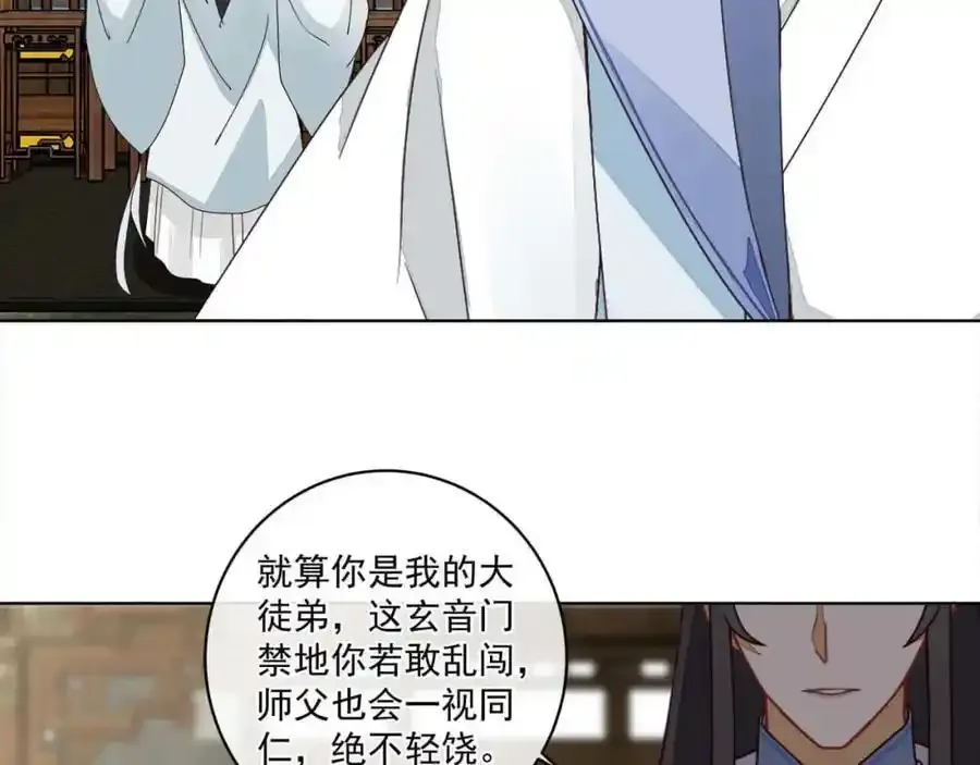 第十九话 可怜的小师弟19