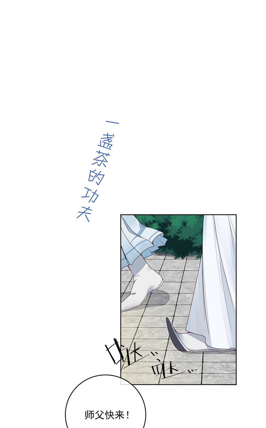 第二话 禁音术15