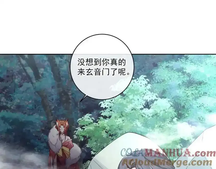 第二十三话 我才是魔族少主18