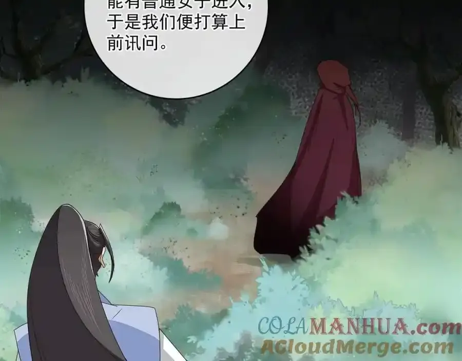 第二十二话 迷惑的狐妖21