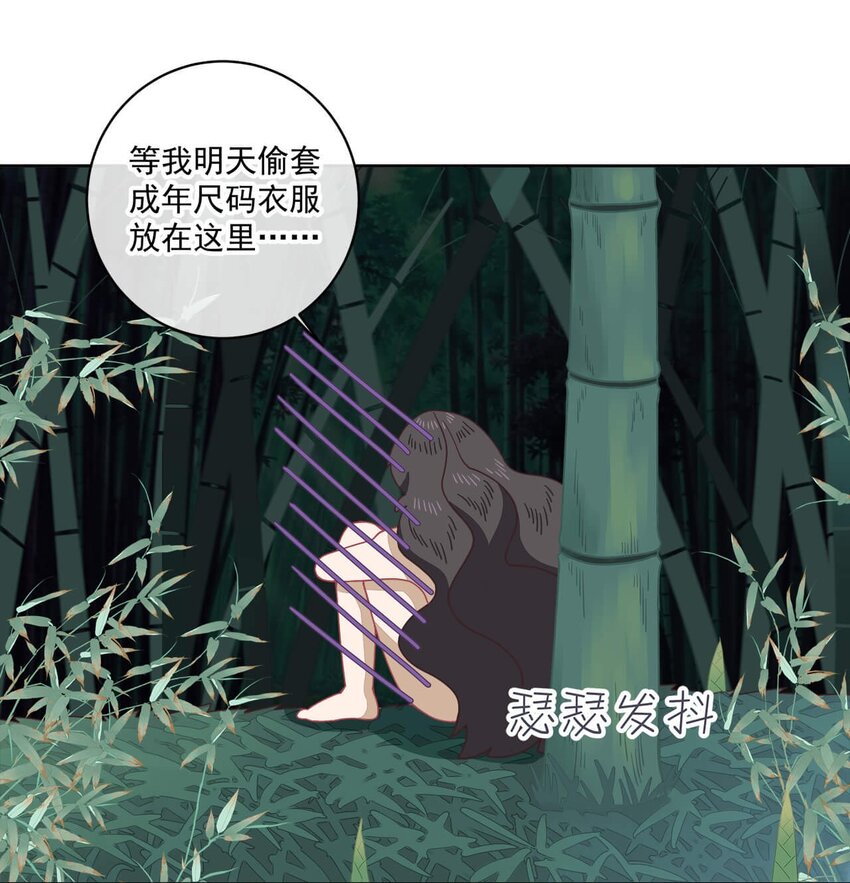 第十话 可恶的夙魇!15