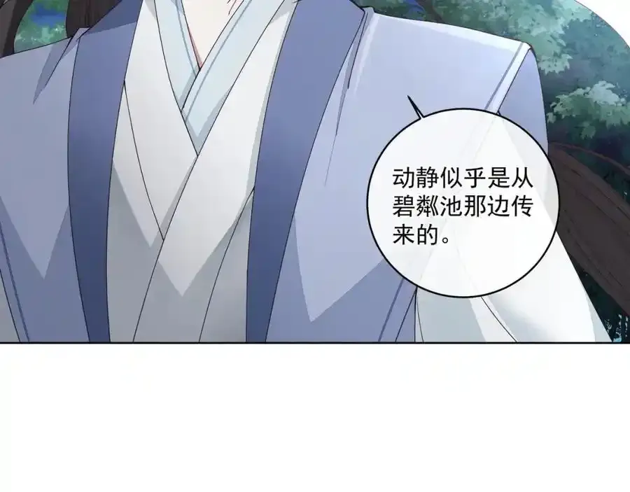 第二十三话 我才是魔族少主52