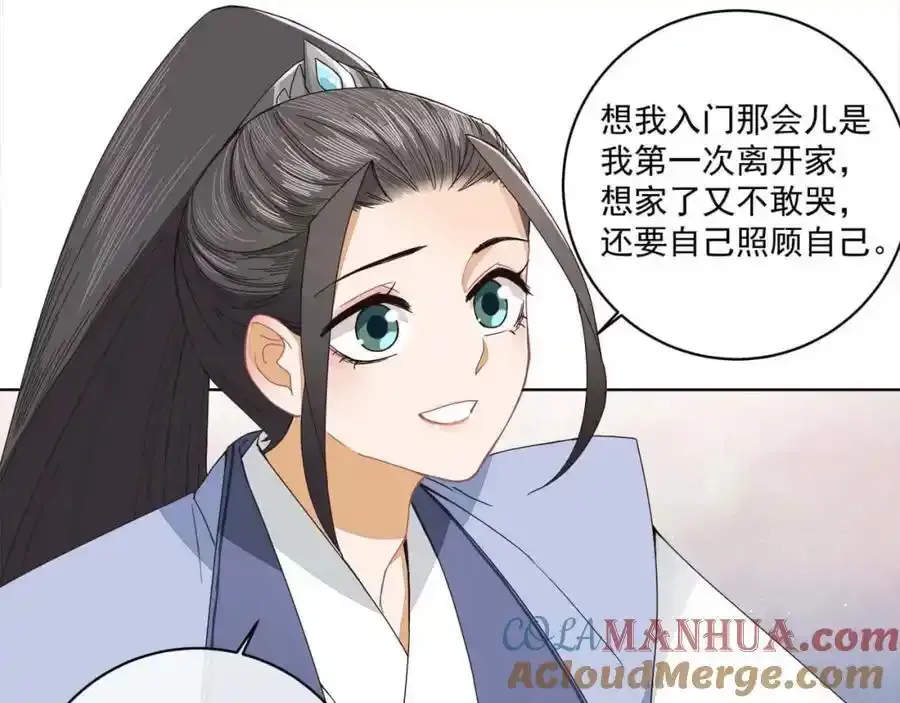 第二十二话 迷惑的狐妖9