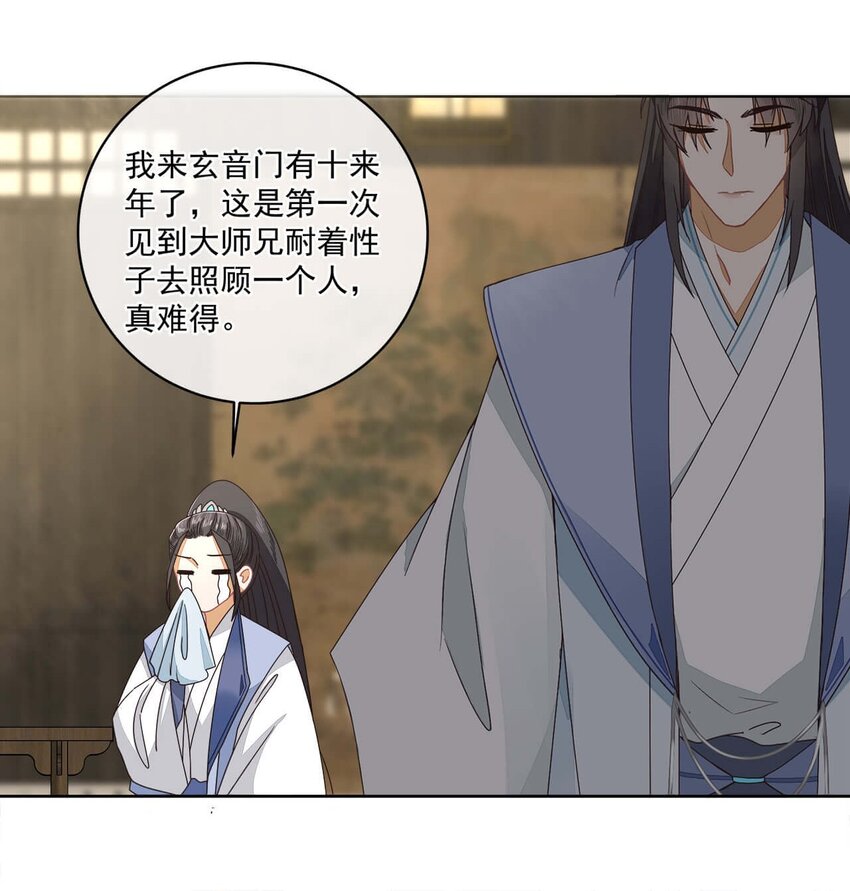第22话 迷惑的狐妖7