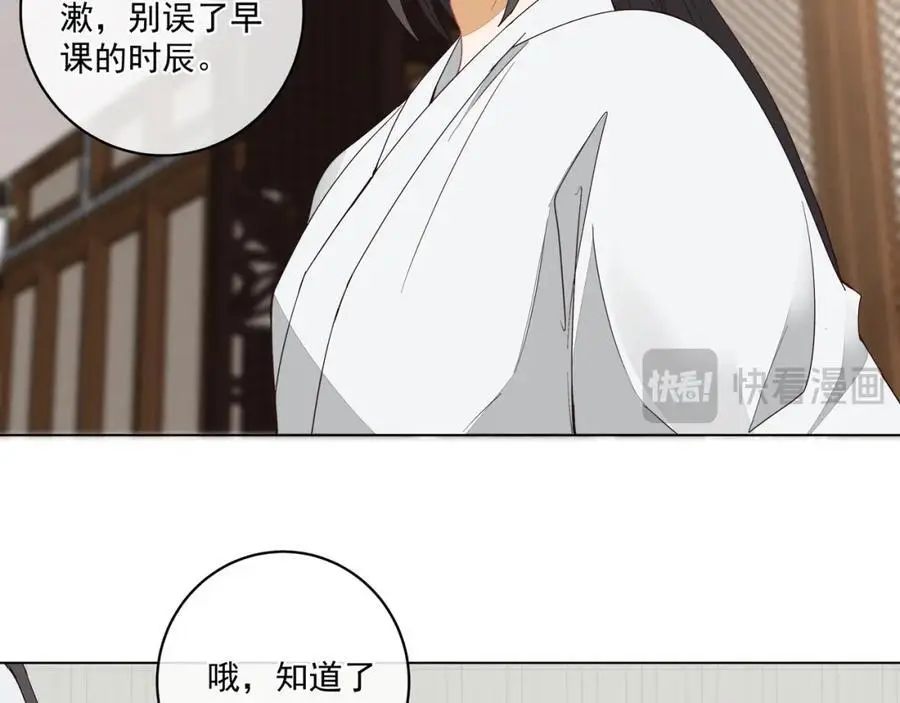第二十五话 师兄~师兄~46