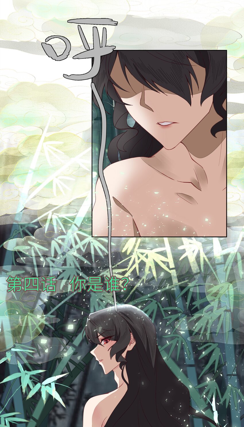 第四话 你是谁？！11
