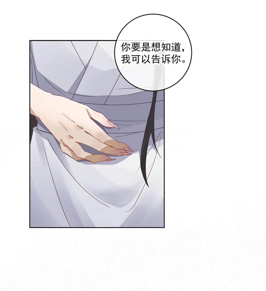 第九话 想知道吗20