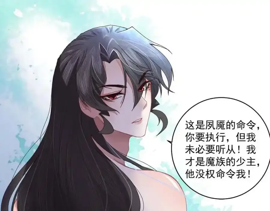 第二十三话 我才是魔族少主37