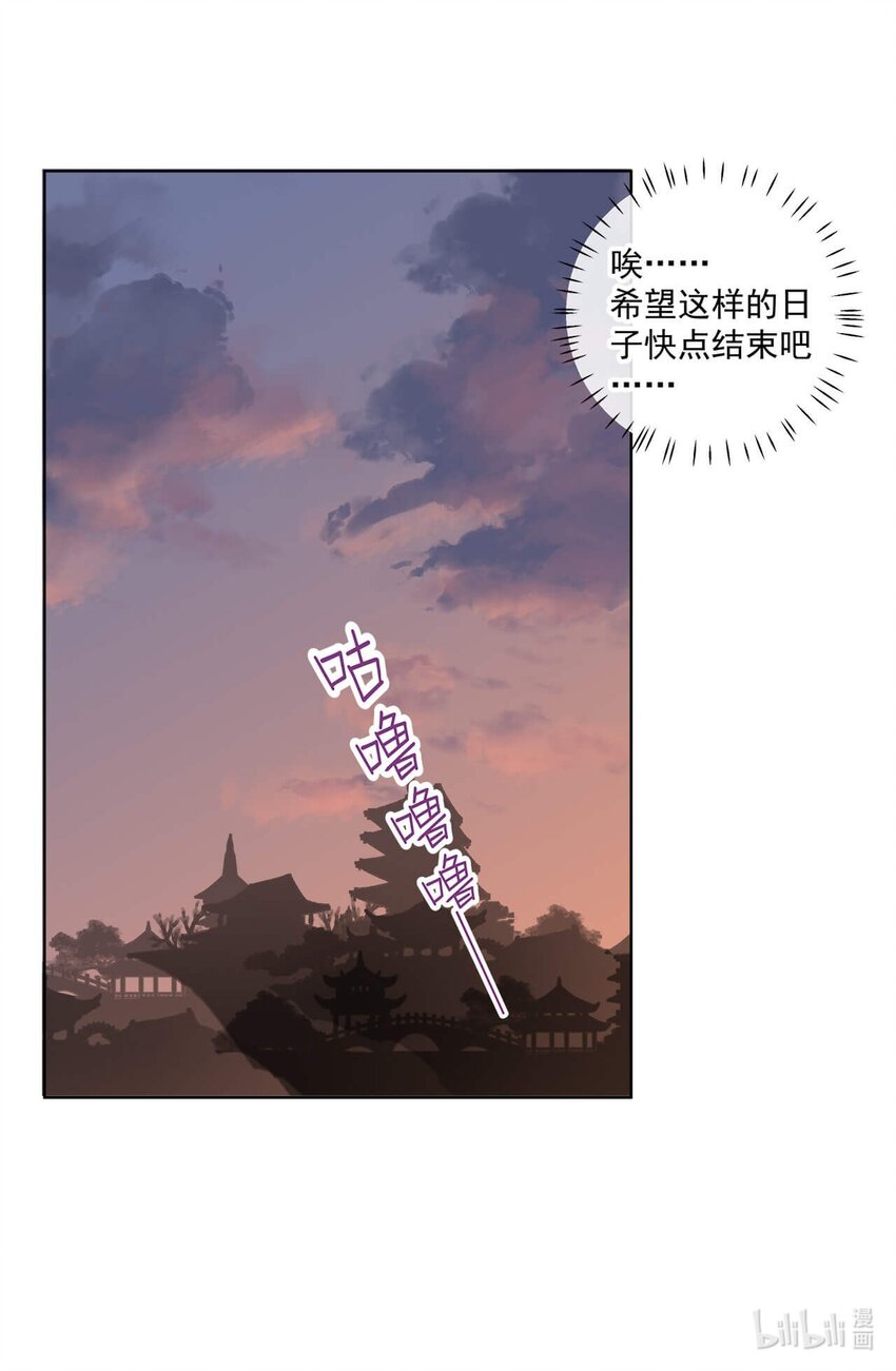 第五话 幸好没被发现27