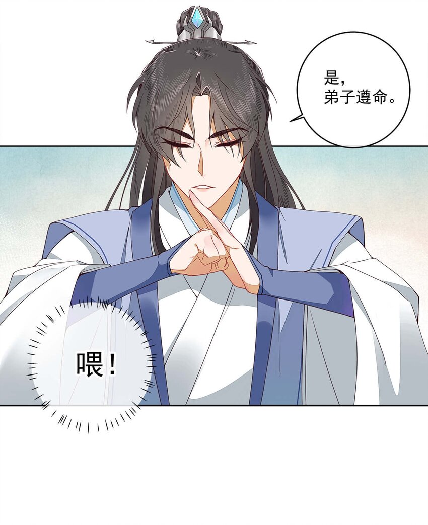 第十三话 怎么味不对呢？11