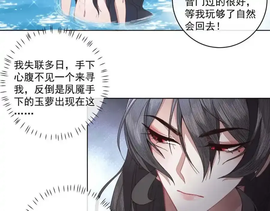 第二十三话 我才是魔族少主34