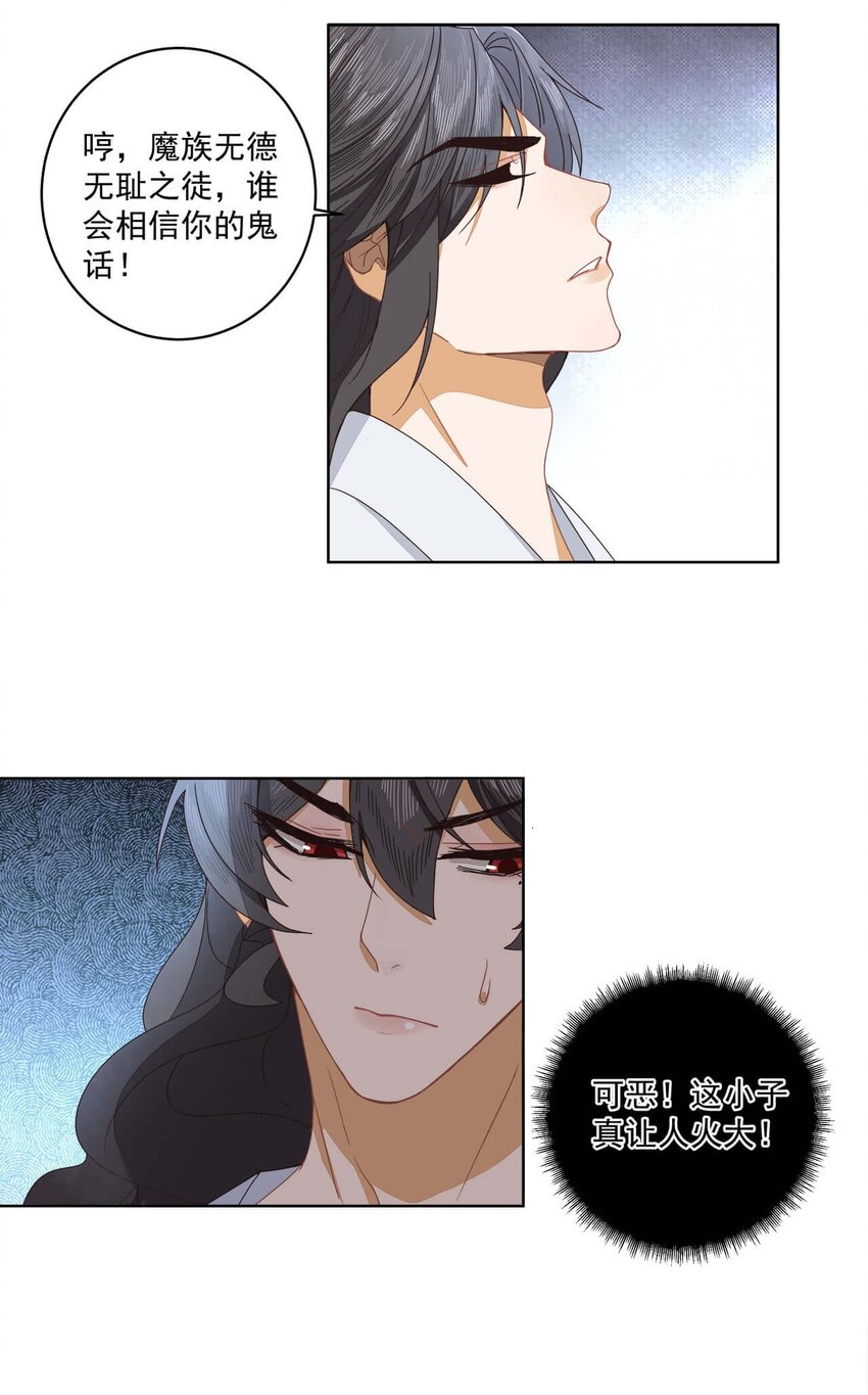 第十七话 无耻之徒16