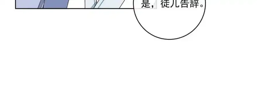 第十九话 可怜的小师弟17