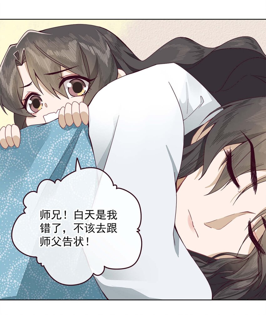第五话 幸好没被发现14