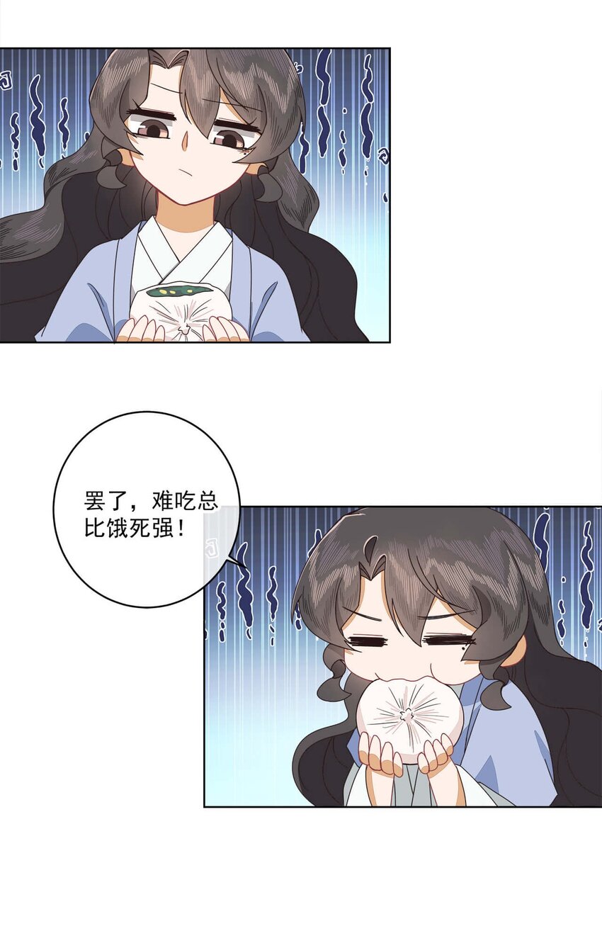 第八话 难吃总比挨饿强8