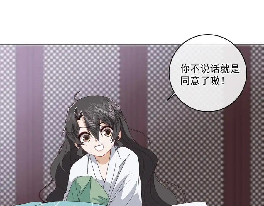 第二十五话 师兄~师兄~32