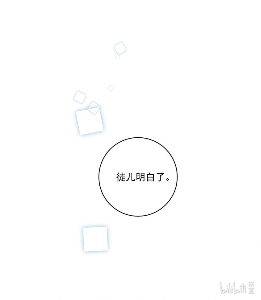 第七话 想要毁掉他27