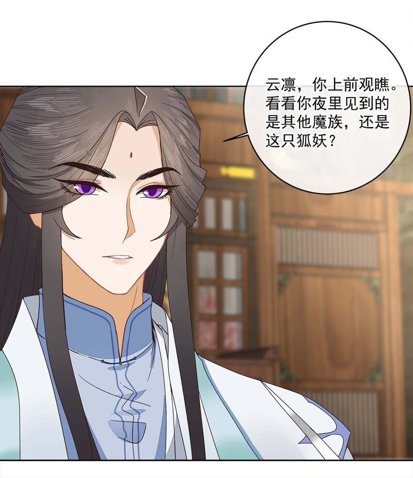 第21话 我是谁？我在哪？14