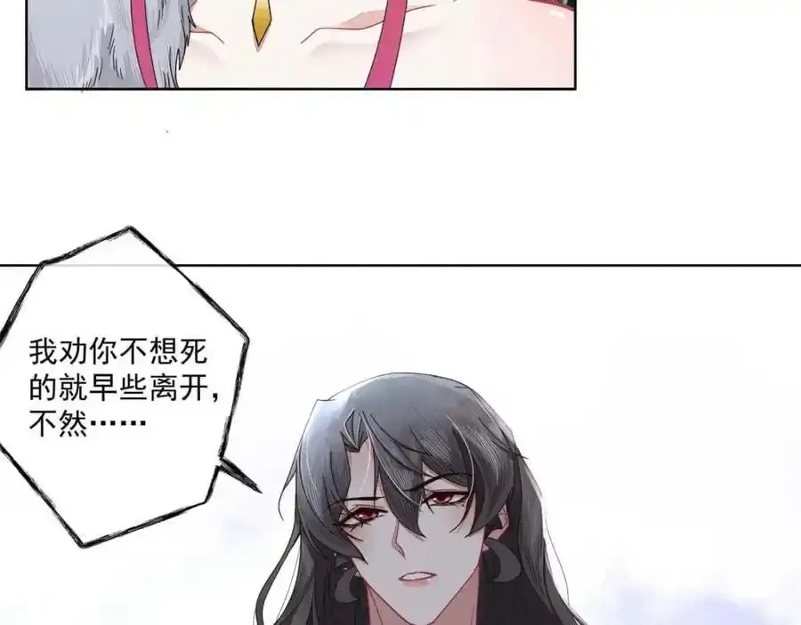 第二十三话 我才是魔族少主40