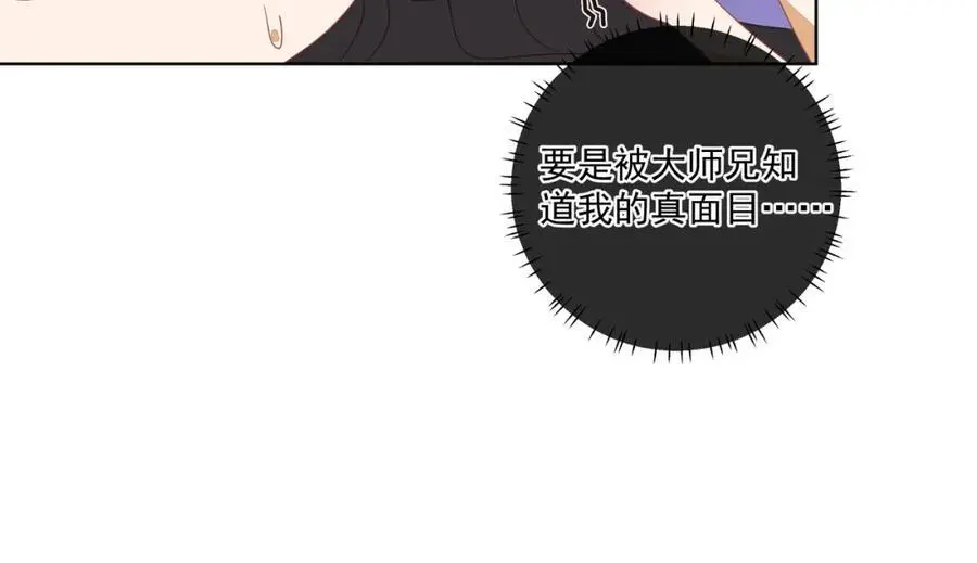 第二十七话 你怎么了？11