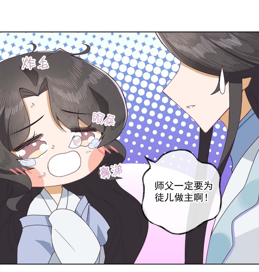 第六话 师父——！14