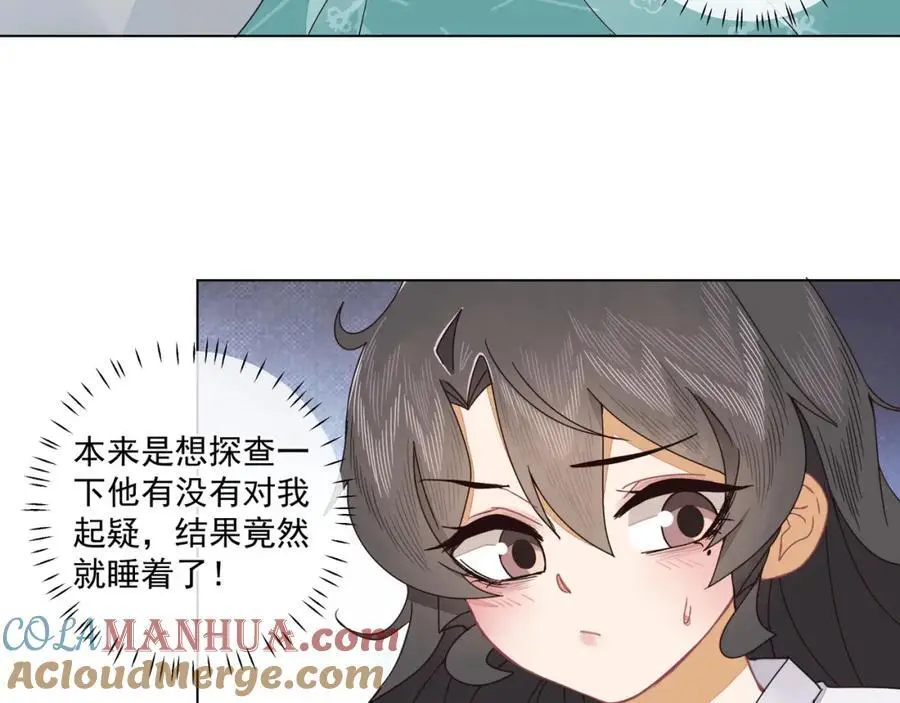 第二十五话 师兄~师兄~48