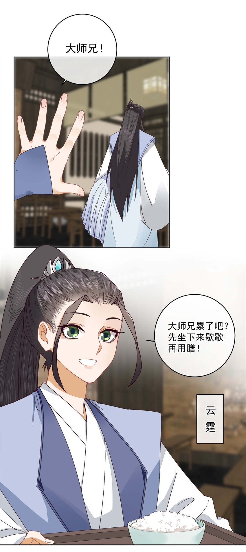 第十五话 饿了，抱狗！21