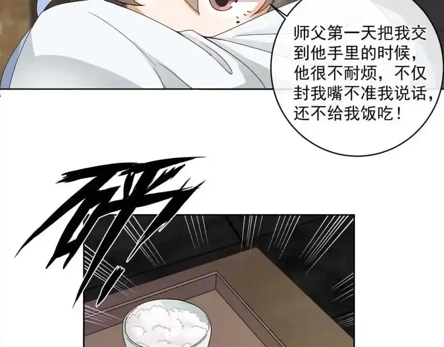 第二十二话 迷惑的狐妖13