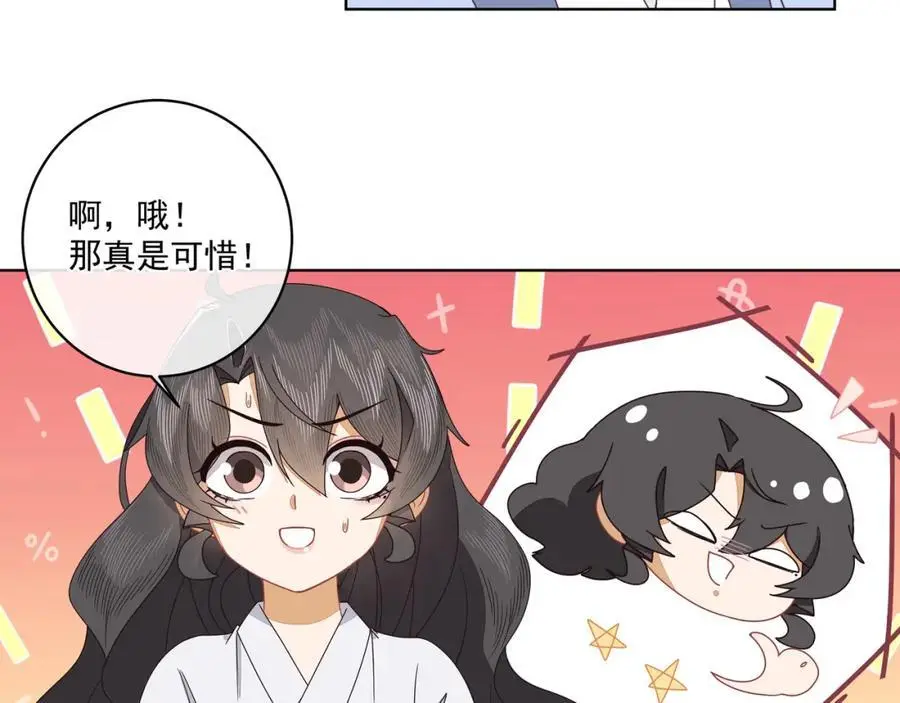 第二十七话 你怎么了？37