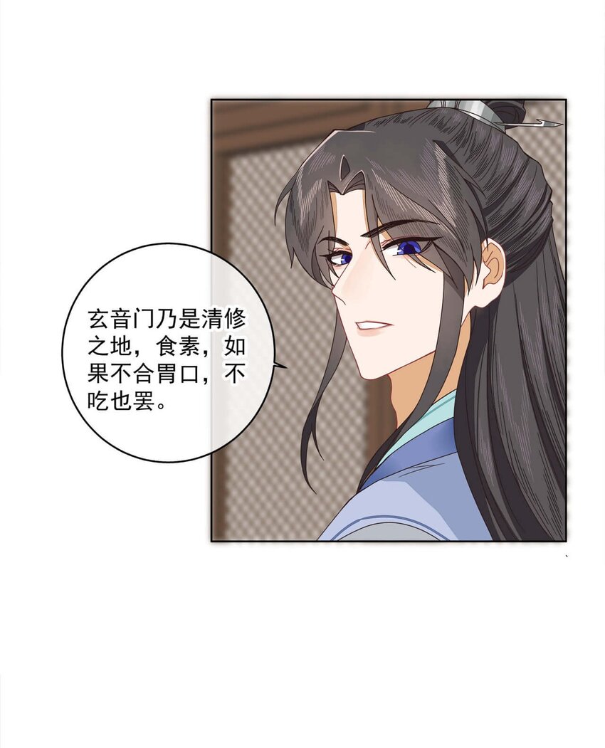 第八话 难吃总比挨饿强7