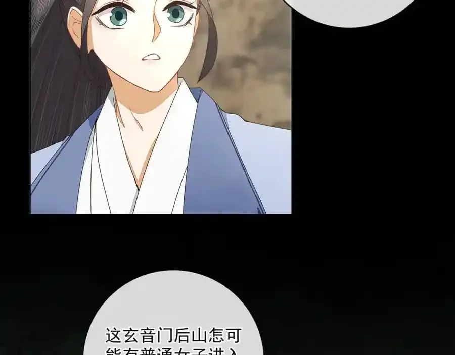 第二十二话 迷惑的狐妖20