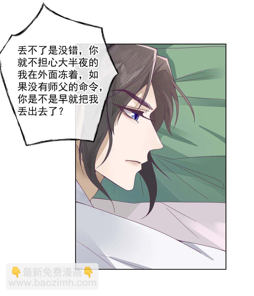 第十一话 大师兄！抱！8