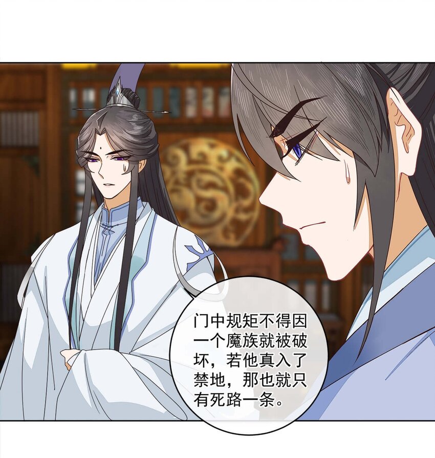 第十九话 师兄，你弄疼我了5