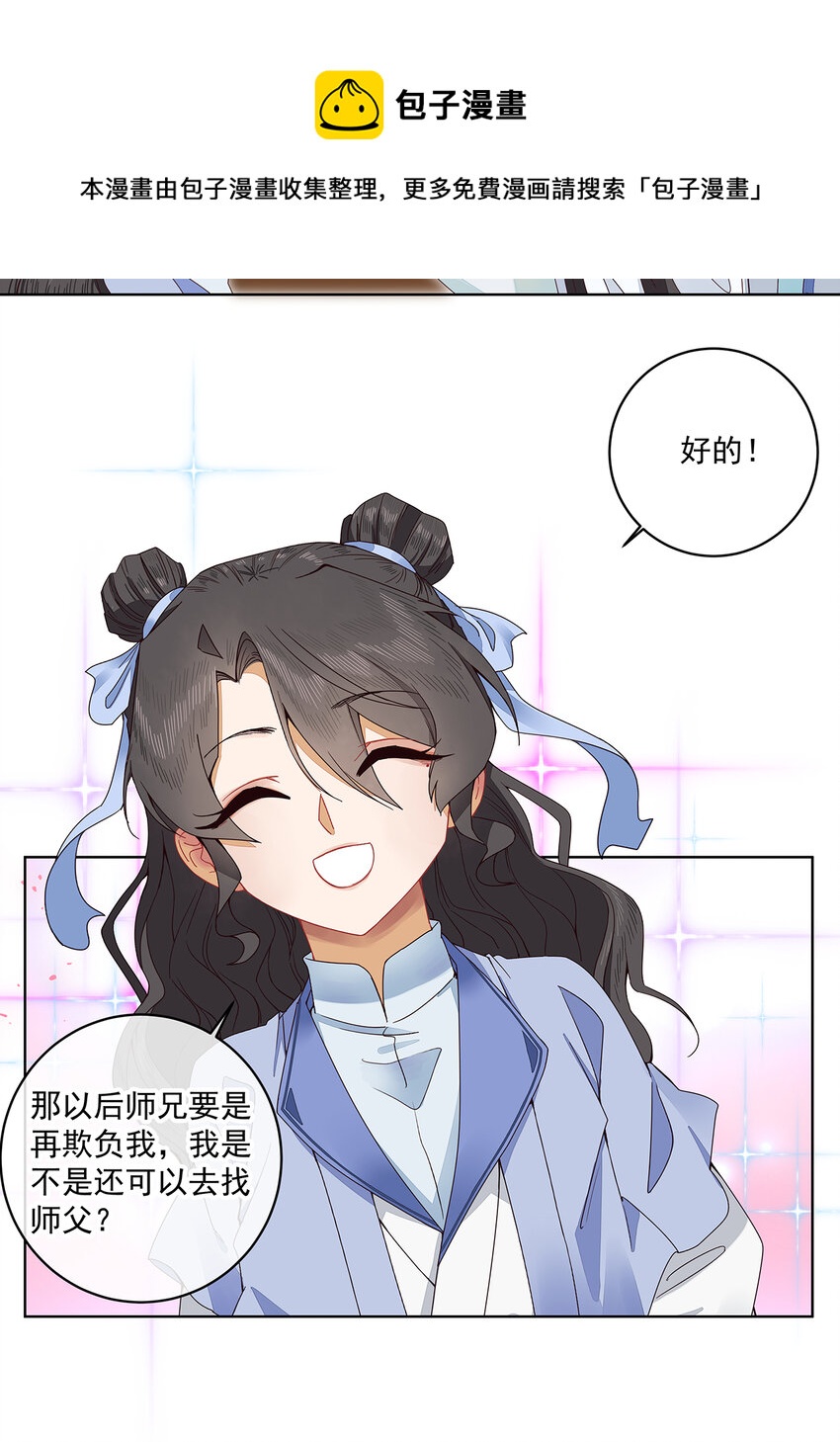 第二话 禁音术24