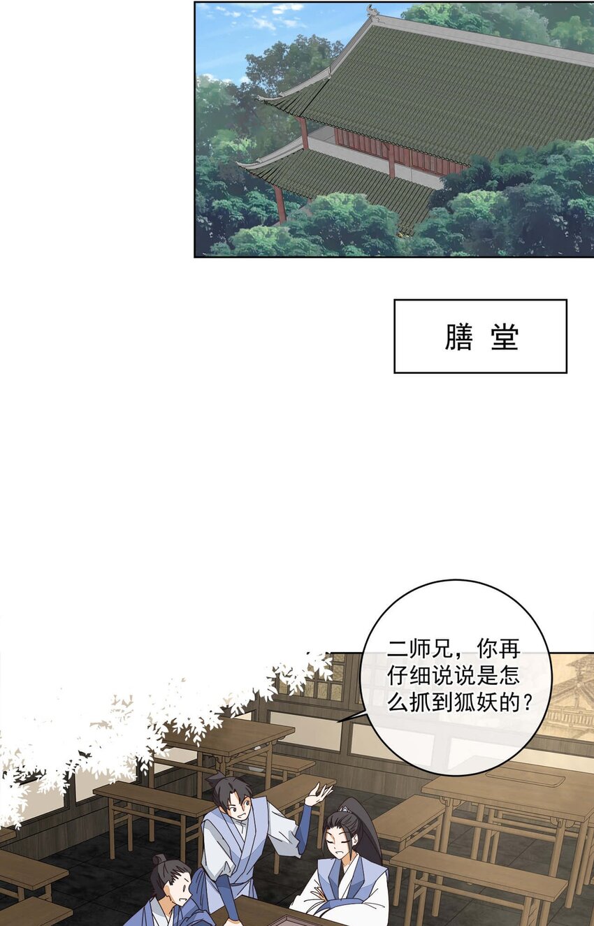 第21话 我是谁？我在哪？21