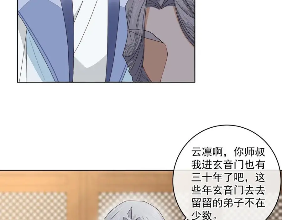 第二十六话 生病37
