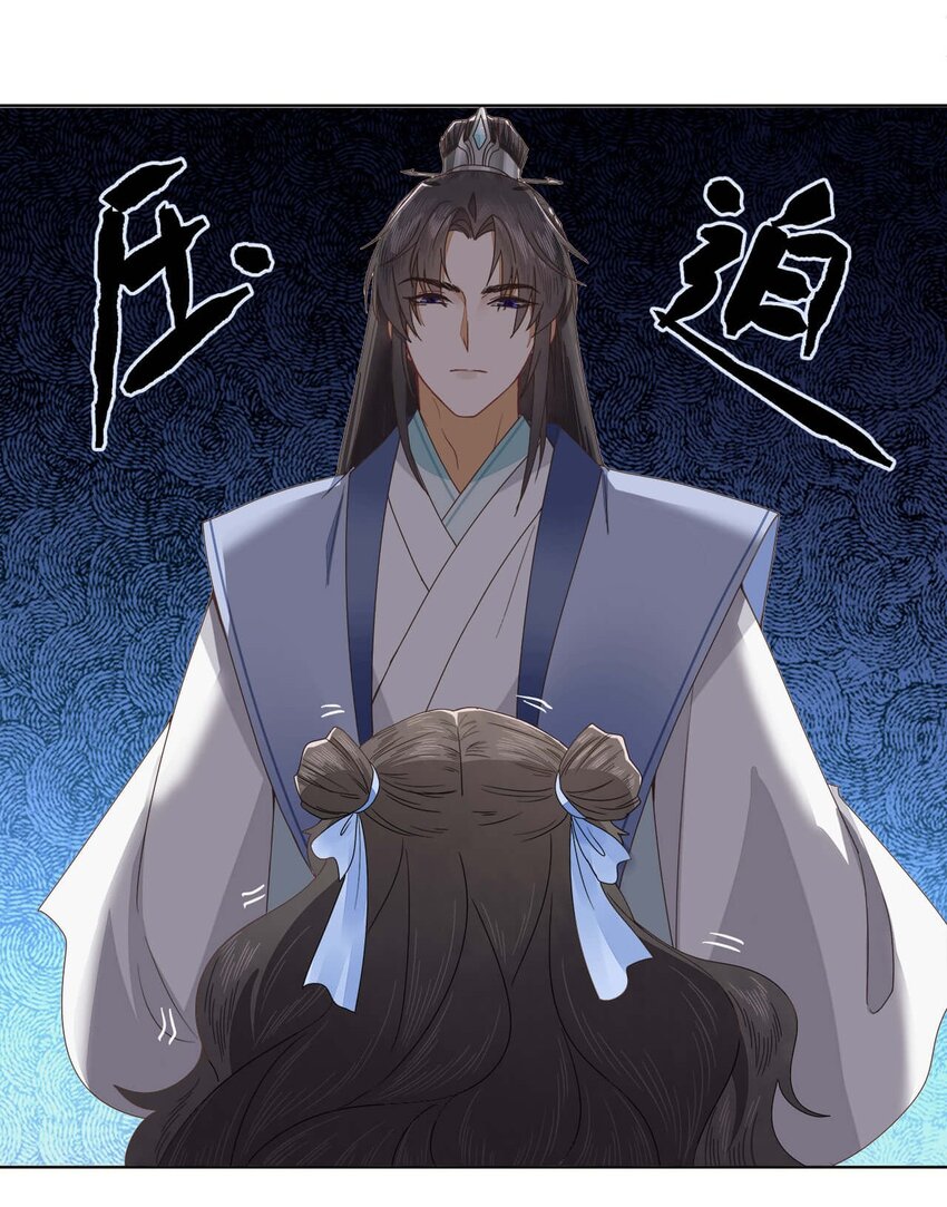 第十三话 怎么味不对呢？21